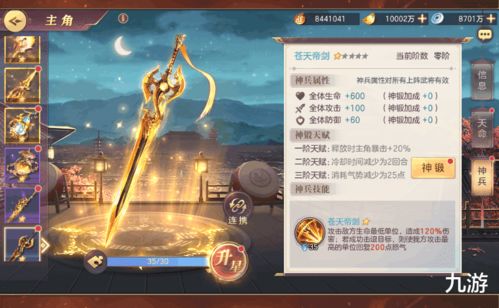 镇世神尊，短剧全集剧情信息大全资讯--第1张