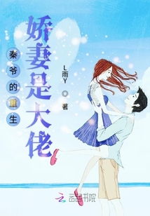 病娇病弱娇妻是大佬，全集剧情信息大全资讯--第1张