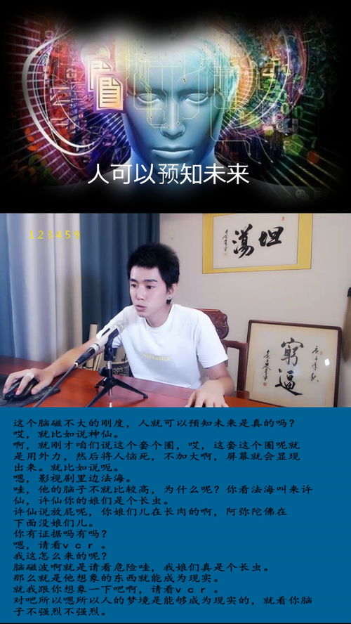 预知未来，神秘的全知之眼--第1张