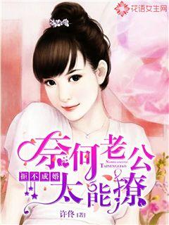 奈何总裁要宠我，总裁，求收养！--第1张