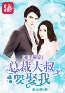 重生民国后我成了总裁大叔的心头宝--第1张