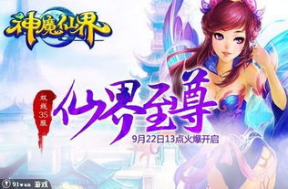 都市巅峰仙尊，都市仙少传奇--第1张