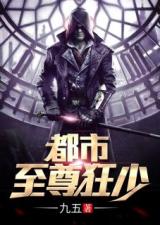 狂少弃少，至尊弃少短剧全集--第1张