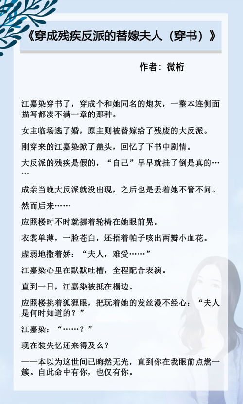 穿书拯救大反派短剧全集剧情信息大全资讯 穿书拯救反派大佬计划 小说--第1张