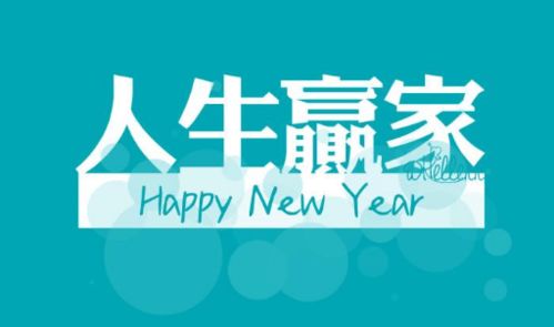 R人生赢家短剧全集剧情信息大全资讯 人生赢家2020--第1张