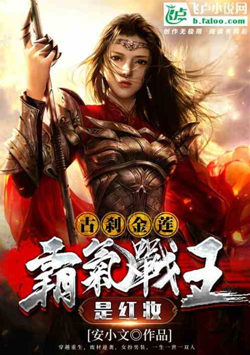 无上战王新短剧全集剧情解析--第1张