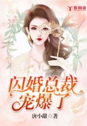 闪婚老公是亿万总裁小说 闪婚老公是亿万富翁短剧全集剧情信息大全资讯--第1张