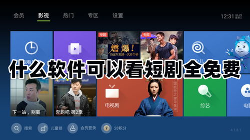 什么软件可以免费看曲嫣短剧--第1张