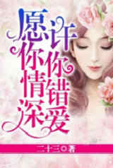 错爱莫付情深，错付情深短剧全集--第1张