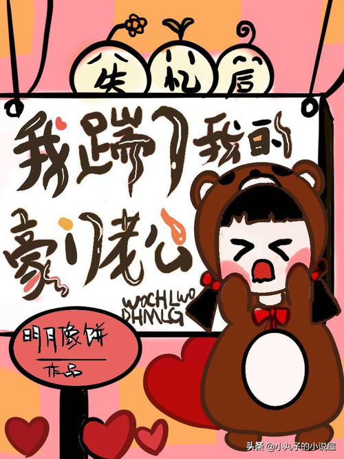 失忆后我踹了我的豪门老公作者:明月像饼 失忆后我一脚踹了渣老公短剧全集剧情信息大全资讯--第1张