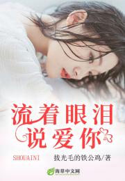 从未说过我爱你小说 从未说过我爱你短剧全集剧情信息大全资讯--第1张