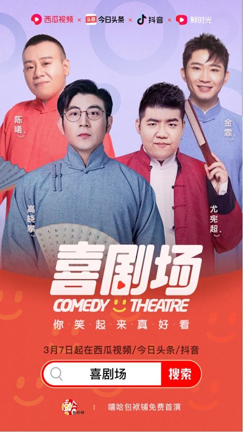 超级败家子全集剧情信息大全资讯 超级败家子百科--第1张