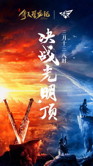 风云之决战光明顶短剧全集剧情信息大全资讯，风云人物在光明顶上的决战故事。--第1张