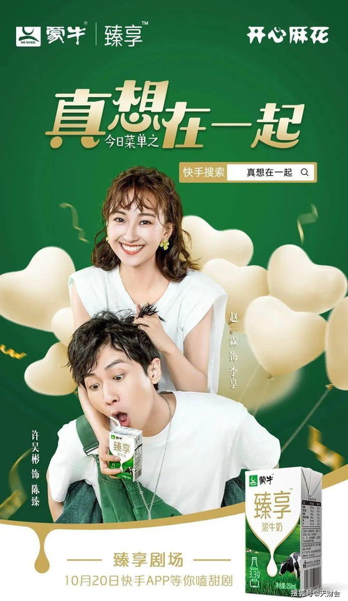 白富美挽留全集剧情信息大全资讯--第1张
