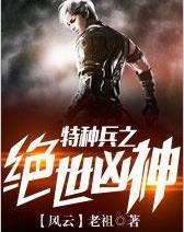 战天神尊 小说 战天神尊短剧全集剧情信息大全资讯--第1张