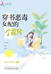 穿书之恶毒亲妈自救指南，穿书恶毒亲妈类型短剧全集剧情信息大全资讯--第1张