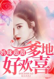 天降双宝，九块九神医妈咪免费阅读--第1张