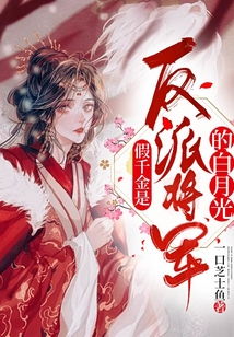 将军令开局退婚千金，上将归来，跪求复合--第1张