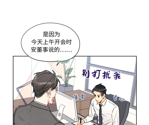 总裁相亲记--第1张
