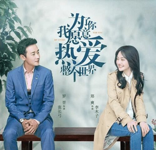 《破产后,我成了顶流[穿书]》 热播短剧剧情，破产后的逆袭——死对头的秘书--第1张