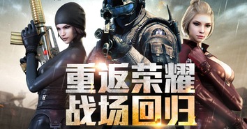 重返战场视频，决战互联网的剧情揭秘--第1张