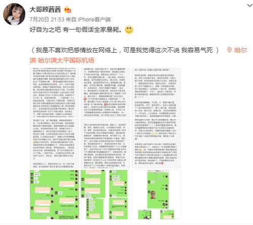 顾总夫人她叒虐渣了热播短剧剧情 顾总夫人又作死了--第1张