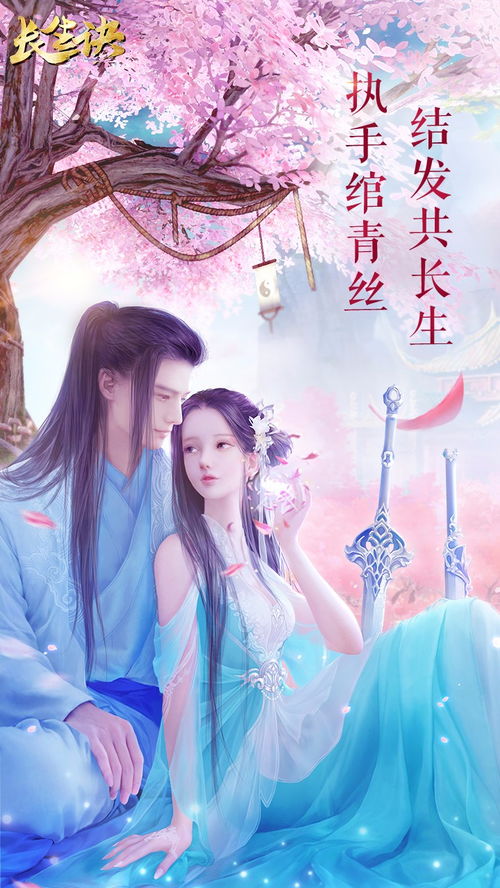 长生诀热播短剧剧情介绍 长生诀热播短剧剧情--第1张