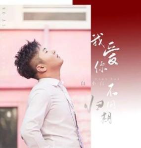 爱你不问归期现场版 新版爱你不问归期热播短剧剧情--第1张