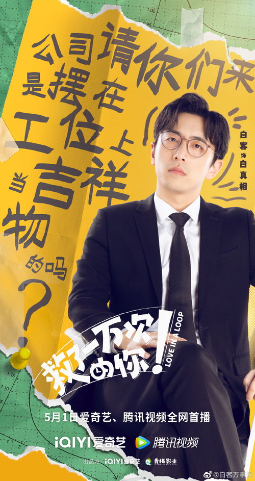 救了一万次的你，热播短剧剧情--第1张