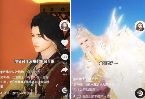 神仙外卖员，遥看云端--第1张
