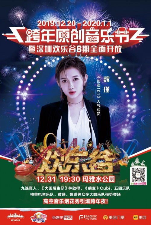 许你盛世烟火全文免费阅读 许你盛焰，热播短剧剧情揭秘--第1张