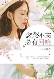 绝爱倾城，沈先生的念念不忘热播短剧剧情--第1张