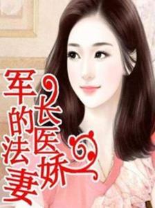 顾总的隐婚娇妻是女帝热播短剧剧情 女主角叫顾总的小说--第1张
