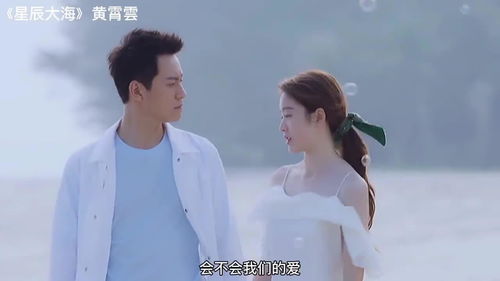 星辰大海也不如你 星辰大海不如你，热播短剧剧情揭秘--第1张