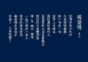 从前慢百科 从前慢--第1张