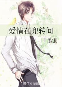你比月色更撩人晋江短剧剧情，一部引人入胜的情感故事--第1张