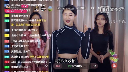 小主播纵横都市，小主播的生存之路短剧剧情简介--第1张
