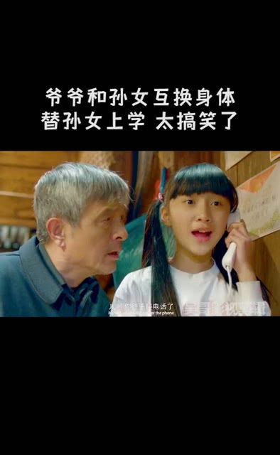 互换身体后，我替她受虐，天翻地覆的同体生活--第1张