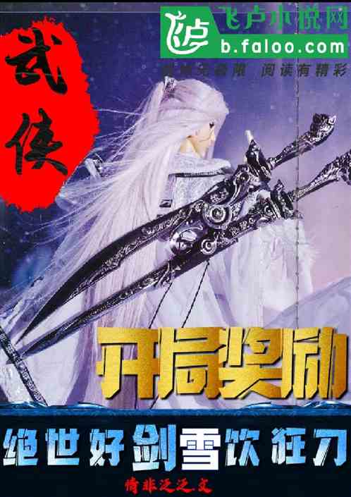 北凉刀是什么小说 北凉捍刀热播短剧剧情--第1张