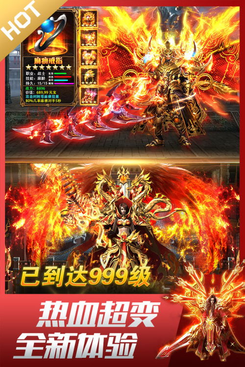 龙皇至尊手游，震撼剧情的龙皇至尊揭秘--第1张