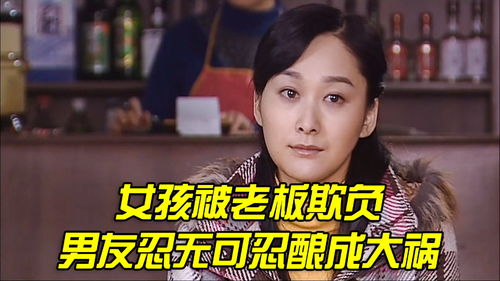 女总裁的打工男友热播短剧剧情 女总裁的打工男友热播短剧剧情全集--第1张