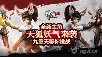 九天狐成名之战，天狐九针与天狐神宗的热血剧情--第1张
