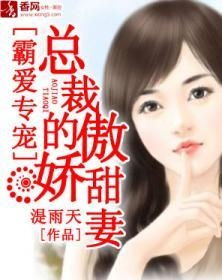 我的傲娇女总裁热播短剧剧情 我的傲娇女总裁热播短剧剧情介绍--第1张
