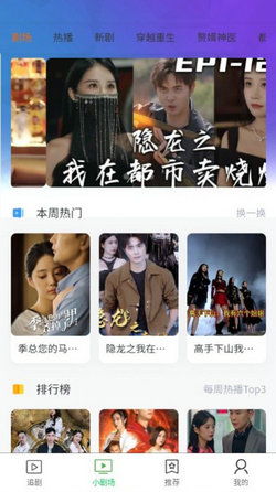 重回智能手机闯天下热播短剧剧情 --第1张