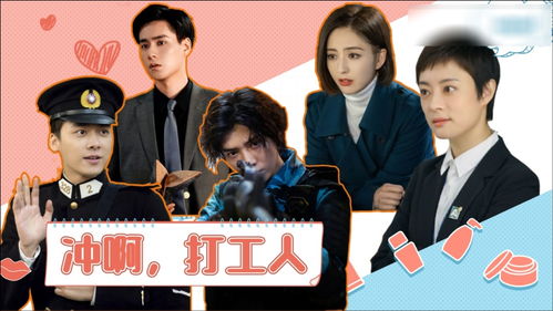 新版逆袭打工人短剧剧情，逆袭吧打工人--第1张
