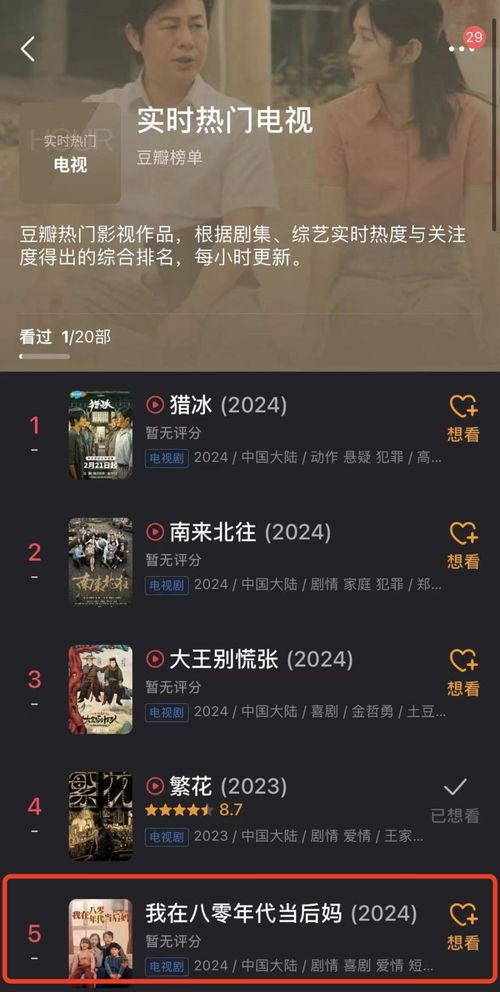 一夜暴富热播短剧剧情 一夜暴富剧情介绍--第1张