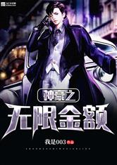 都市之神豪归来，神豪笔趣阁的神秘归来与无限金额的都市传说--第1张