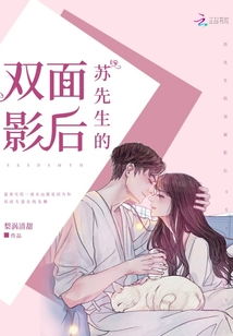 豪门虐恋中的咸鱼影后，男主自我攻略的戏码--第1张