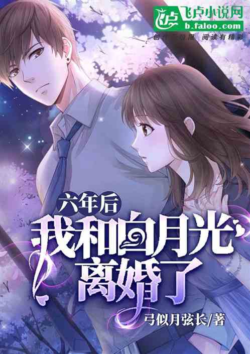 离婚后我成了前夫的白月光（短剧）--第1张
