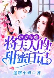 秦总嗜爱成瘾，醋海情深，爱恨交织--第1张